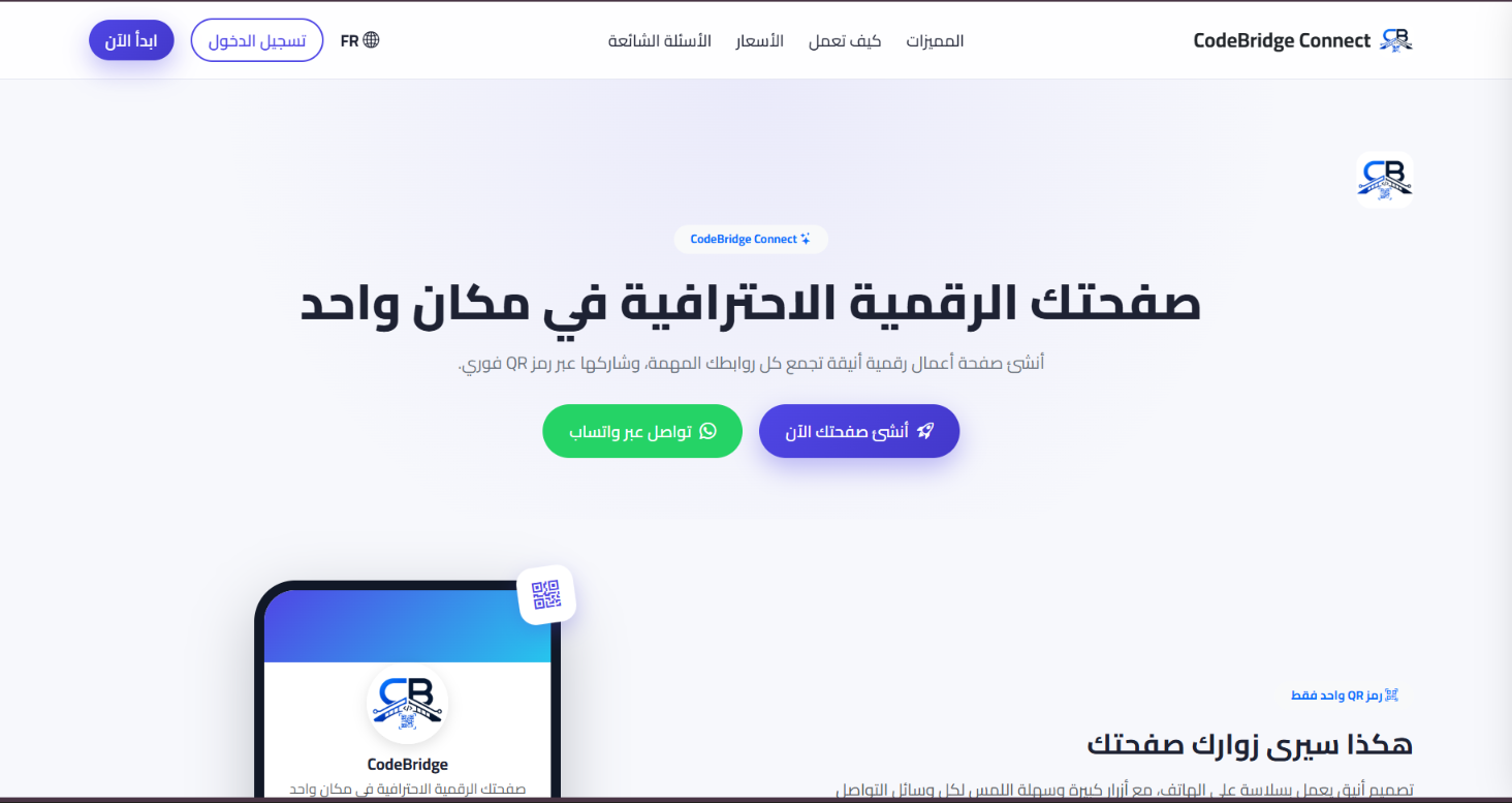 codebridge-connect